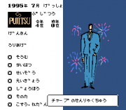 Play Famicom Top Management Online