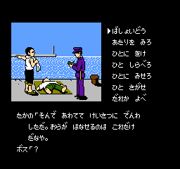 Play Hokkaidou Rensa Satsujin – Okhotsk ni Kiyu Online