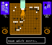 Play Igo Shinan ’91 Online