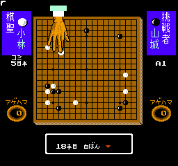 Play Igo Shinan ’93 Online