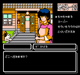 Play Maison Ikkoku Online