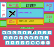 Play Middle School English – Dong Dong Nao II Online