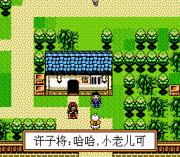 Play San Guo Zhi – CaoCao Zhuan Online