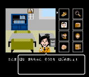 Play Sanma no Mei Tantei Online