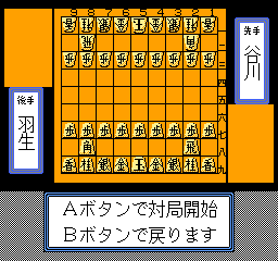 Play Shougi Meikan ’92 Online