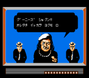 Play The Goonies II – Fratelli Saigo no Chousen Online